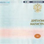 диплом магистра 2014-2025